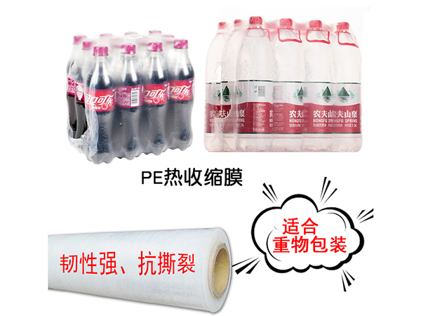 PE熱收縮包裝膜發(fā)展方向分析